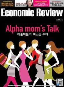 Economic Review 657호 (주간)
