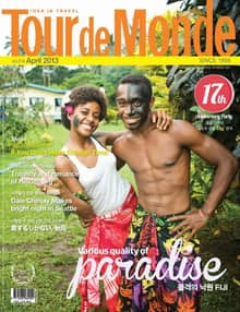 Tour de Monde 2013년 4월호 (월간)