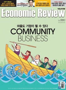 Economic Review 660호 (주간)