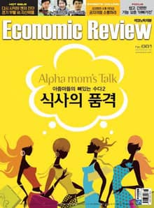 Economic Review 661호 (주간)