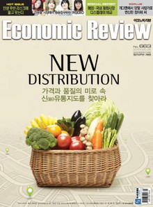 Economic Review 663호 (주간)