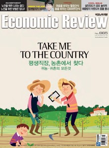 Economic Review 665호 (주간)
