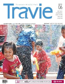 Travie 2013년 6월호 (월간)
