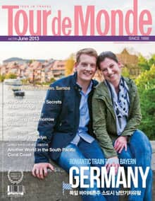 Tour de Monde 2013년 6월호 (월간)