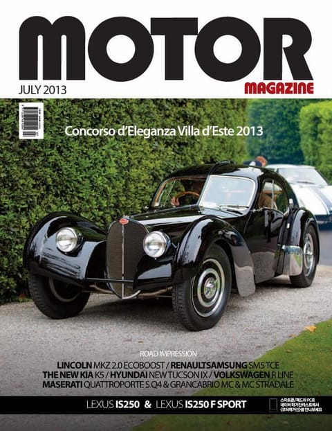 MOTOR MAGAZINE 2013년 7월호 (월간) 표지 이미지