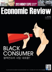 Economic Review 672호 (주간)