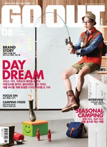GO OUT KOREA 2013년 8월호 (월간)