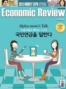 Economic Review 676호 (주간)
