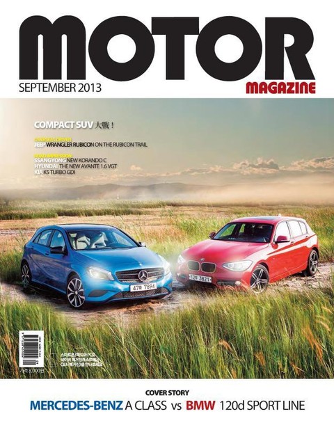 MOTOR MAGAZINE 2013년 9월호 (월간) 표지 이미지