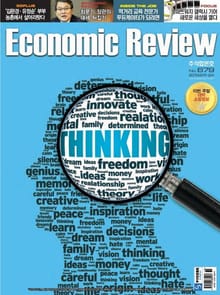 Economic Review 679호 (주간)