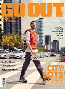 GO OUT KOREA 2013년 9월호 (월간)
