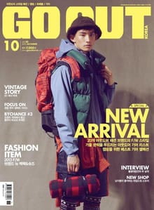 GO OUT KOREA 2013년 10월호 (월간)