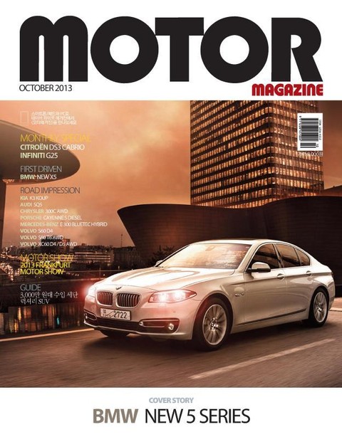 MOTOR MAGAZINE 2013년 10월호 (월간) 표지 이미지