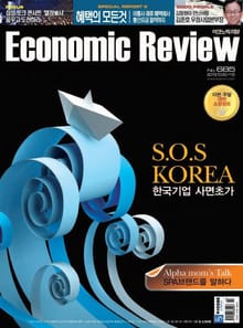 Economic Review 685호 (주간)
