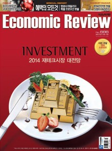 Economic Review 686호 (주간)