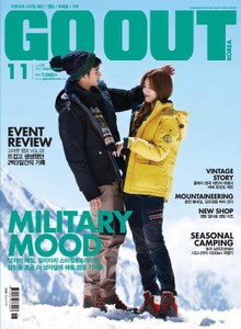 GO OUT KOREA 2013년 11월호 (월간)
