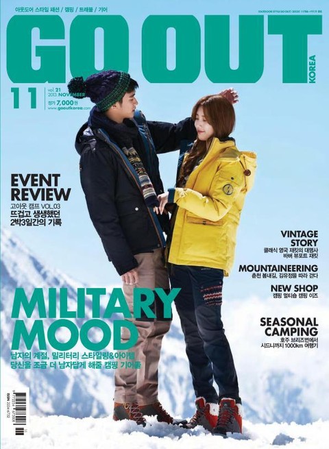 GO OUT KOREA 2013년 11월호 (월간) 표지 이미지