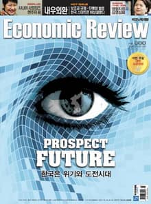 Economic Review 688호 (주간)