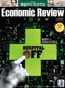 Economic Review 691호 (주간)