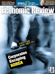 Economic Review 692호 (주간)