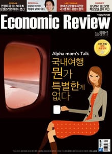 Economic Review 694호 (주간)