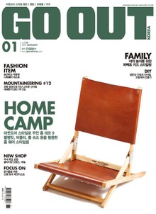 GO OUT KOREA 2014년 1월호 (월간)