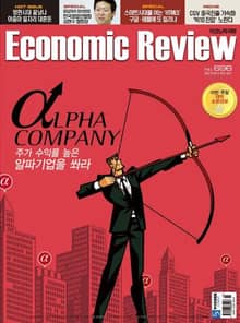 Economic Review 696호 (주간)