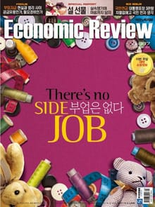 Economic Review 697호 (주간)