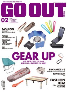 GO OUT KOREA 2014년 2월호 (월간)