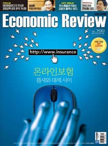 Economic Review 700호 (주간)