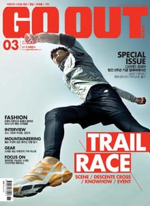 GO OUT KOREA 2014년 3월호 (월간)