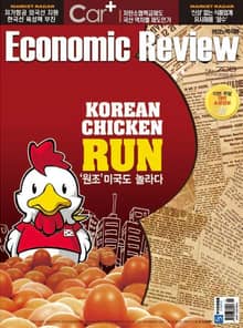 Economic Review 705호 (주간)
