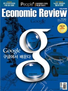 Economic Review 706호 (주간)