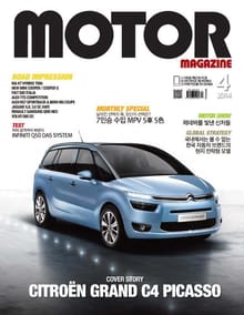 MOTOR MAGAZINE 2014년 4월호 (월간)