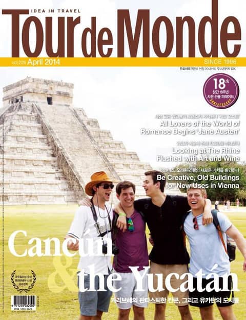 Tour de Monde 2014년 4월호 (월간)