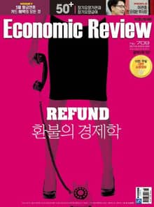 Economic Review 709호 (주간)
