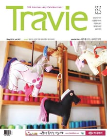 Travie 2014년 5월호 (월간)