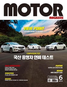 MOTOR MAGAZINE 2014년 6월호 (월간)