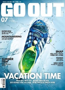 GO OUT KOREA 2014년 7월호 (월간)