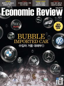 Economic Review 721호 (주간)