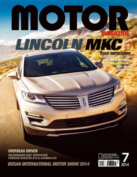 MOTOR MAGAZINE 2014년 7월호 (월간) 표지 이미지