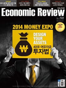 Economic Review 722호 (주간)