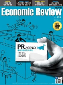 Economic Review 724호 (주간)