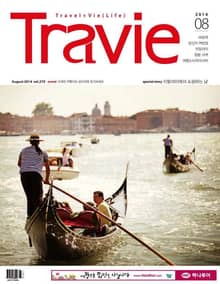 Travie 2014년 8월호 (월간)