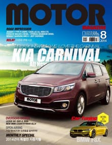 MOTOR MAGAZINE 2014년 8월호 (월간)