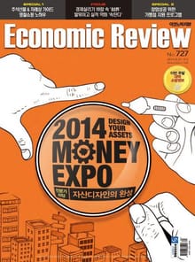 Economic Review 727호 (주간)