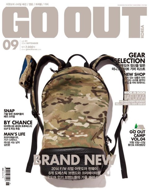 GO OUT KOREA 2014년 9월호 (월간) 표지 이미지