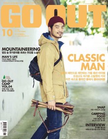 GO OUT KOREA 2014년 10월호 (월간)