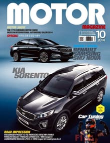 MOTOR MAGAZINE 2014년 10월호 (월간)