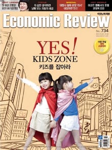 Economic Review 734호 (주간)